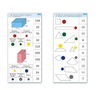 Комплект карточек (10) "Обучающий калейдоскоп. Геометрические фигуры" - «globural.ru» - Салават
