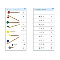 Комплект карточек (10) "Обучающий калейдоскоп. Основы счета" - «globural.ru» - Салават