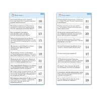 Комплект карточек (10) "Обучающий калейдоскоп. Сложение и вычитание в пределах 20" - «globural.ru» - Салават