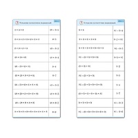 Комплект карточек (10) "Обучающий калейдоскоп. Умножение на 7, 8 и 9" - «globural.ru» - Салават