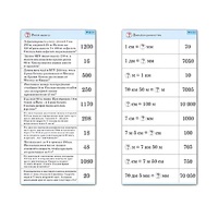 Комплект карточек (10) "Обучающий калейдоскоп. Величины" - «globural.ru» - Салават