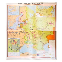 Учебная карта "Россия с конца XVII в. до нач. 60-х г.г. XVIII в." 1100*1400 мм (матовое, 2-стороннее лам.) - «globural.ru» - Салават