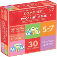 Комплект динамических раздаточных пособий. Средства обратной связи (веера). Русский язык. Читаем по слогам 5-7 лет. - «globural.ru» - Салават