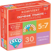 Комплект динамических раздаточных пособий. Средства обратной связи (веера). Обучение грамоте 5-7 лет. - «globural.ru» - Салават