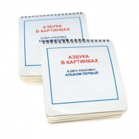 Пособие для слабовидящих детей "Азбука в картинках" - «globural.ru» - Салават