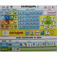 Календарь - планер "ДЛЯ ДОМА" - «globural.ru» - Салават