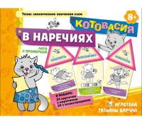 Комплект настольных развивающих игр по русскому языку (вариант 4) - «globural.ru» - Салават
