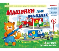 Комплект настольных развивающих игр по тематике предмета "Окружающий мир" (вариант 5) - «globural.ru» - Салават