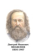 Комплект портретов "Химики" - «globural.ru» - Салават