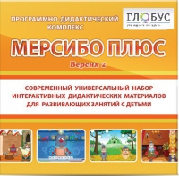 Программный комплекс "Мерсибо плюс" (USB носителе, версия 2) - «globural.ru» - Салават