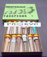 Коллекция "Минеральные удобрения" 12 видов - «globural.ru» - Салават