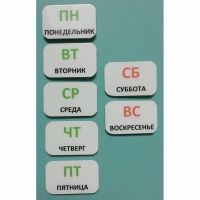 Набор карточек "Дни недели" - «globural.ru» - Салават