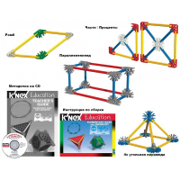 Конструктор образовательный K'NEX Education "Основы математики и геометрии" - «globural.ru» - Салават