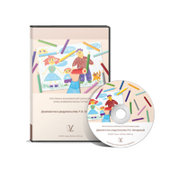 Диагностика родительства (методика Р.В. Овчаровой) Новая версия - «globural.ru» - Салават