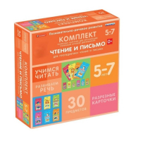 Комплект разрезных карточек для пропедевтики чтения и письма. 5-7 лет - «globural.ru» - Салават