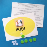 Планшет "ЖДИ" с жетонами размером А5 - «globural.ru» - Салават
