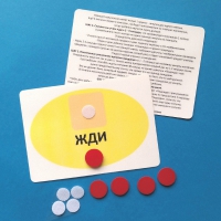 Планшет "ЖДИ" с жетонами размером А6 - «globural.ru» - Салават