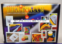 Коллекция "Пластмассы" (вариант 1) - «globural.ru» - Салават