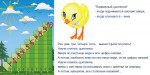 «Лесенка для счета» интерактивная таблица с подвижным цыпленком на магните. - «globural.ru» - Салават