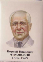 Комплект портретов "Русские писатели" для начальной школы - «globural.ru» - Салават