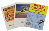Раздаточные карточки "Виды спорта" - «globural.ru» - Салават