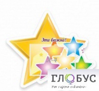 Стенд "Это важно" - «globural.ru» - Салават