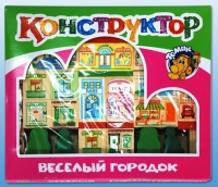 Конструктор "Веселый городок" - «globural.ru» - Салават