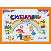 Игровое пособие Шнур-грамотей "Складушки" - «globural.ru» - Салават