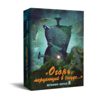 Метафорические карты "Огонь, мерцающий в сосуде. Метафора образа я" - «globural.ru» - Салават