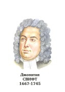 Комплект портретов "Зарубежные писатели" для начальной школы - «globural.ru» - Салават