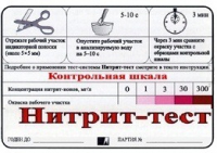 Тест-система "Нитрит-тест" - «globural.ru» - Салават