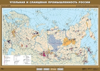 Комплект настенных учебных карт "География 8-9 классы" - «globural.ru» - Салават