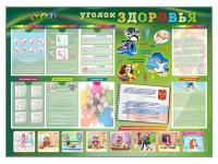 Стенд-уголок "Уголок здоровья" (вариант 1) - «globural.ru» - Салават