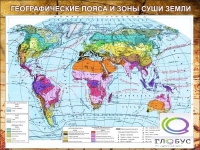 Стенд "Климатическая карта мира" - «globural.ru» - Салават
