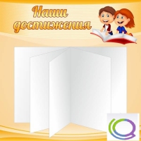 Стенд "Наши достижения" (вариант 2) - «globural.ru» - Салават