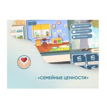 Программное обеспечение "Семейные ценности" (с документ-камерой и микрофоном) - «globural.ru» - Салават