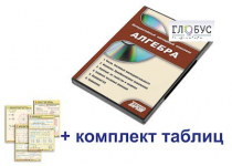 Интерактивный наглядный комплекс "Алгебра" - «globural.ru» - Салават