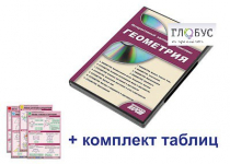 Интерактивный наглядный комплекс "Геометрия" - «globural.ru» - Салават