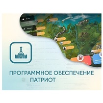 Программное обеспечение «Патриот» для патриотического воспитания детей - «globural.ru» - Салават