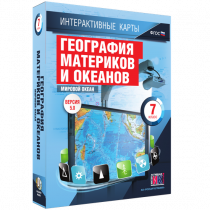 Интерактивные карты. География материков и океанов. 7 класс. Мировой океан - «globural.ru» - Салават