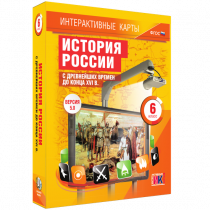 Интерактивные карты. История России с древнейших времен до конца XVI в. 6 класс - «globural.ru» - Салават