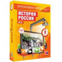 Интерактивные карты. История России. XIX в. 8 класс - «globural.ru» - Салават