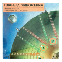 Планета умножения - «globural.ru» - Салават