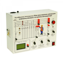 Типовой комплект учебного оборудования «Электробезопасность в трехфазных сетях переменного тока с изолированной и заземленной нейтралью» - «globural.ru» - Салават