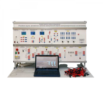 Типовой комплект учебного оборудования «Релейная защита, автоматика и качество электрической энергии электроэнергетических систем» - «globural.ru» - Салават