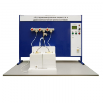 Лабораторная установка «Исследование фазовых переходов и уравнения состояния реальных газов» - «globural.ru» - Салават