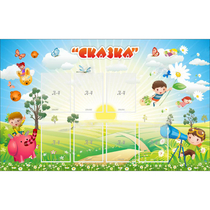 Стенд "Сказка" - «globural.ru» - Салават