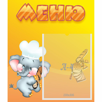 Стенд "Меню" №15 - «globural.ru» - Салават