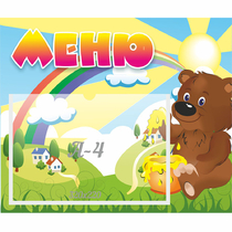 Стенд "Меню" №23 - «globural.ru» - Салават