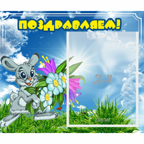 Стенд "Поздравляем!" №11 - «globural.ru» - Салават